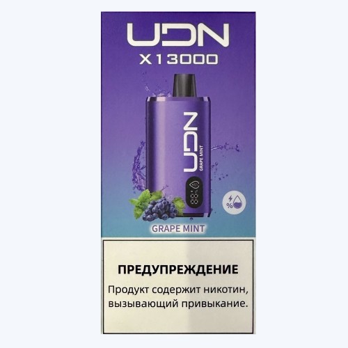 Электронная сигарета UDN BAR X 13000 Виноград