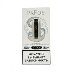 Электронные сигареты Pafos 20000 Hard Extra - Кокосовое мороженое
